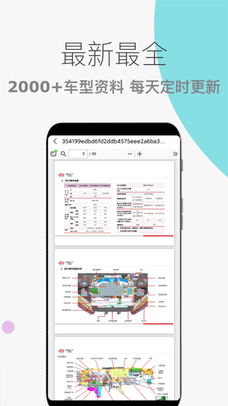 截图3